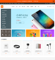 二次开发ECSHOP小米2015手机百货礼品商城+专题+团购+手机微信