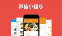 微信小程序点餐系统