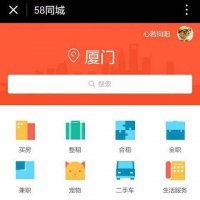 微信小程序二手交易平台