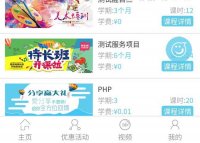 微信小程序教育培训学校系统