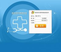 微信小程序医院预约挂号系统