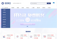 会计代理记帐公司网站建设