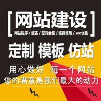 学校教育培训型网站建设