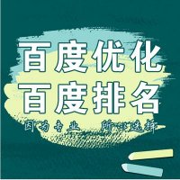 网站优化之百度手机端优化