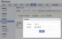 ECStore商城系统二次开发