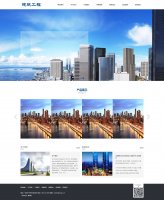 建筑工程企业网站建设