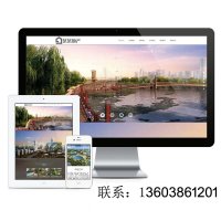 房地产公司网站建设