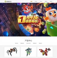 动漫玩具公司网站建设