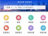 房产微信小程序