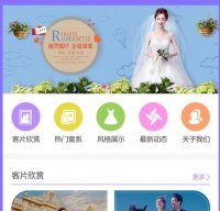 婚纱摄影小程序