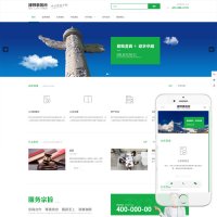 律师事务所网站建设