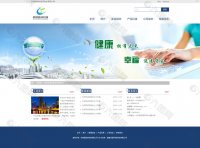 医药科技公司网站建设
