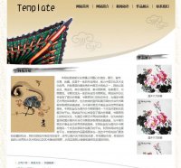 个人书画网站建设