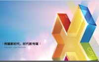 文化传媒传播公司网站建设