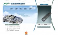 汽车零配件公司网站建设