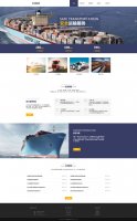 快递物流公司网站建设