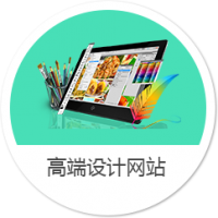 定制型网站建设